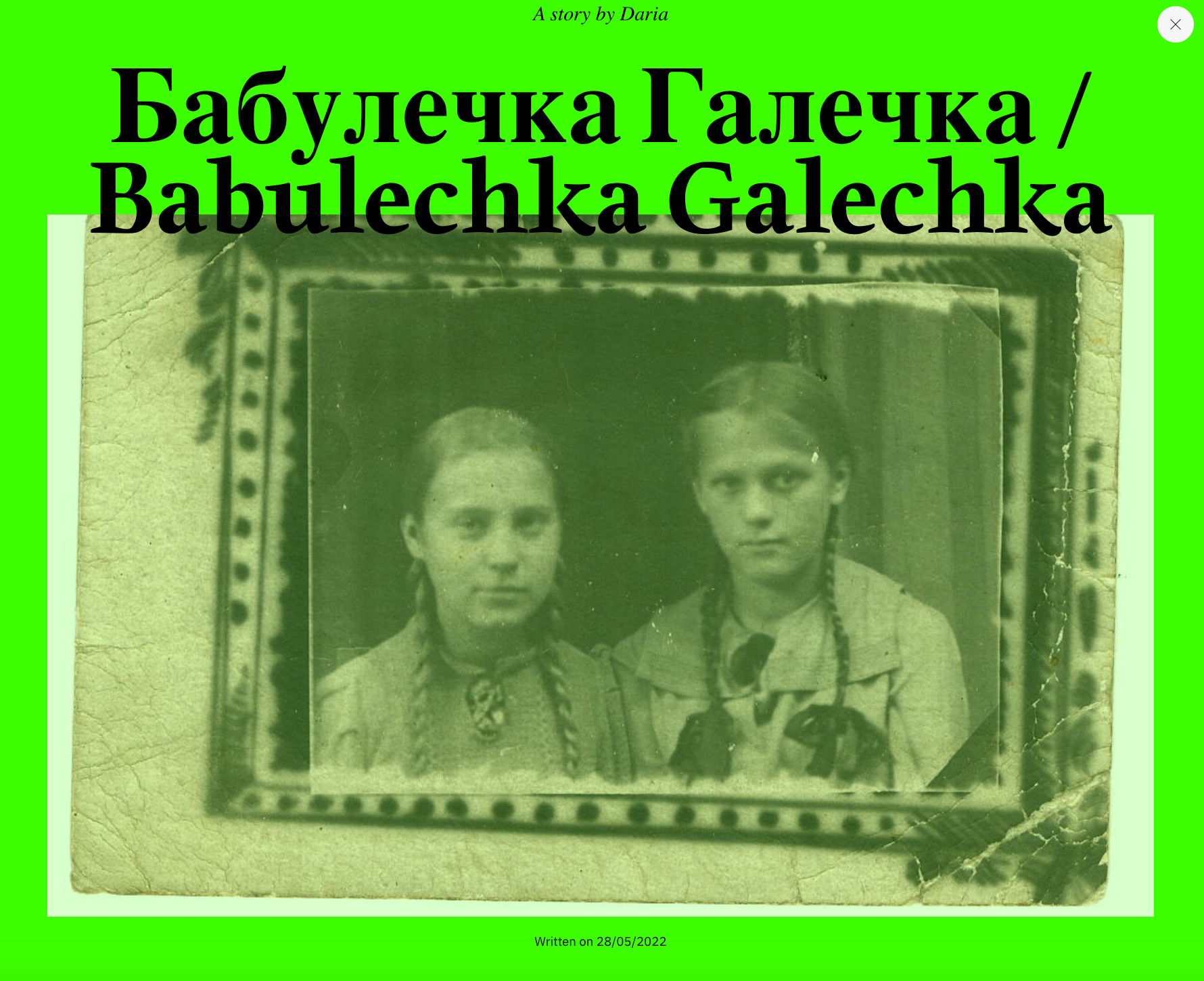 Бабулечка Галечка / Babulechka Galechka